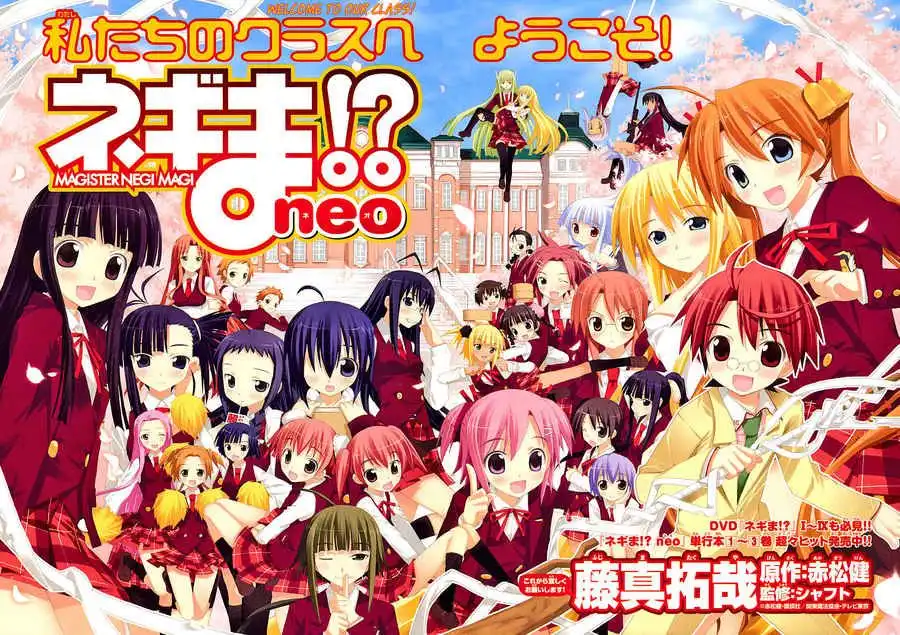 Negima!? Neo Chapter 15 2